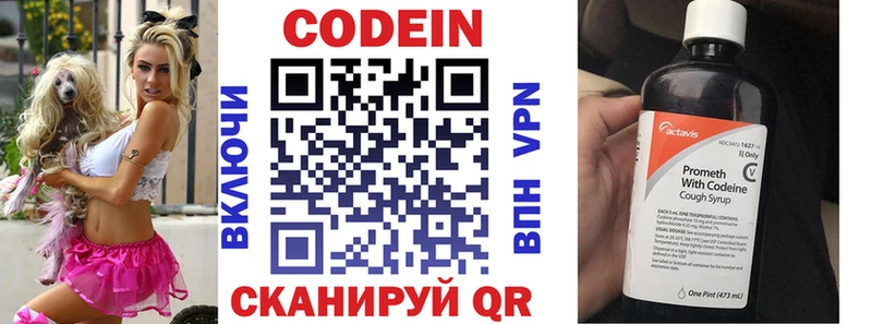 Codein Purple Drank  Ставрополь 