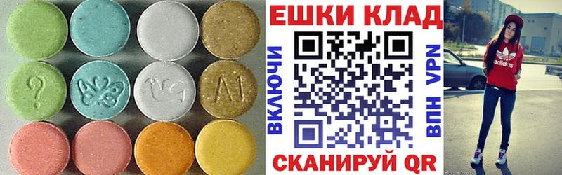 Ecstasy таблы Ставрополь