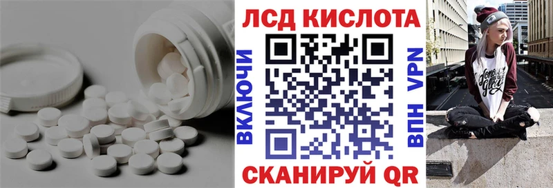 ЛСД экстази кислота  закладки  Ставрополь 