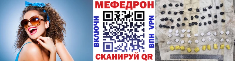 это как зайти  Ставрополь  МЯУ-МЯУ mephedrone 