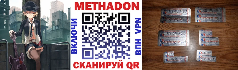 как найти закладки  Ставрополь  МЕТАДОН кристалл 